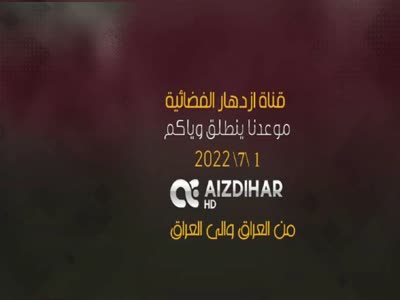 AlzdhIhar